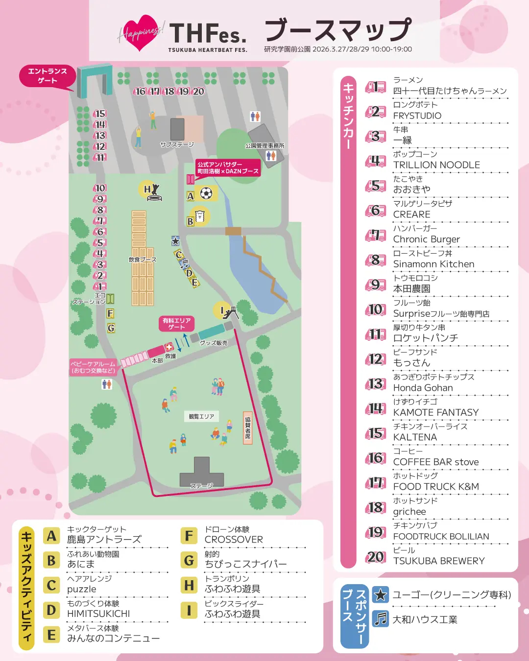 イベントイメージ画像