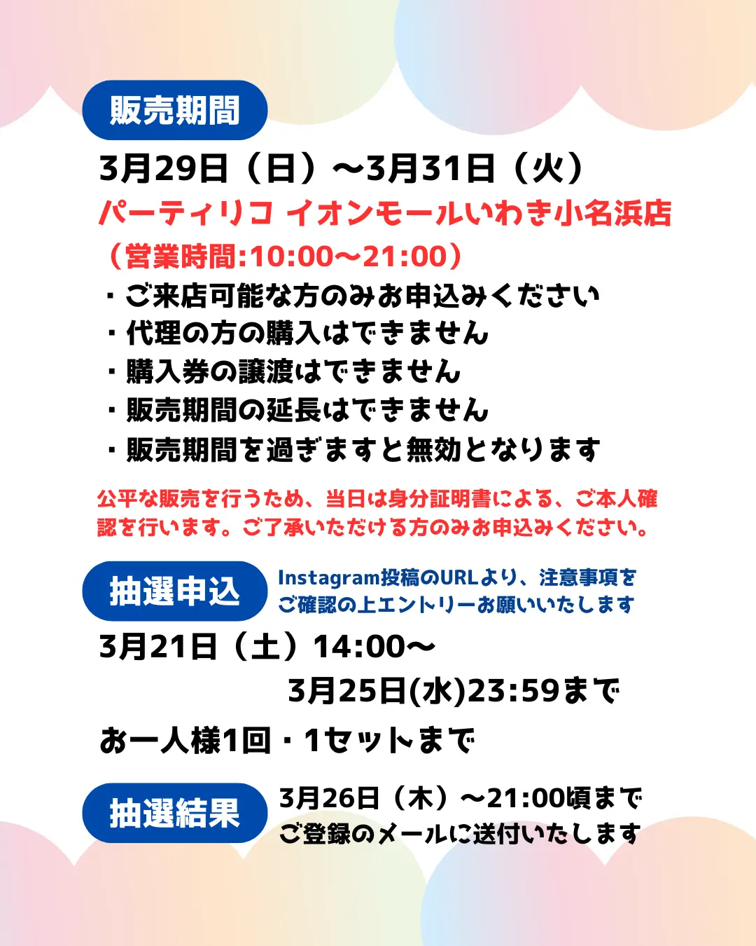 イベントイメージ画像