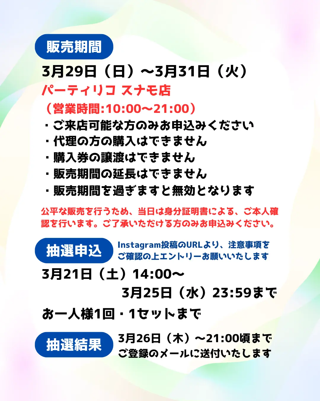 イベントイメージ画像