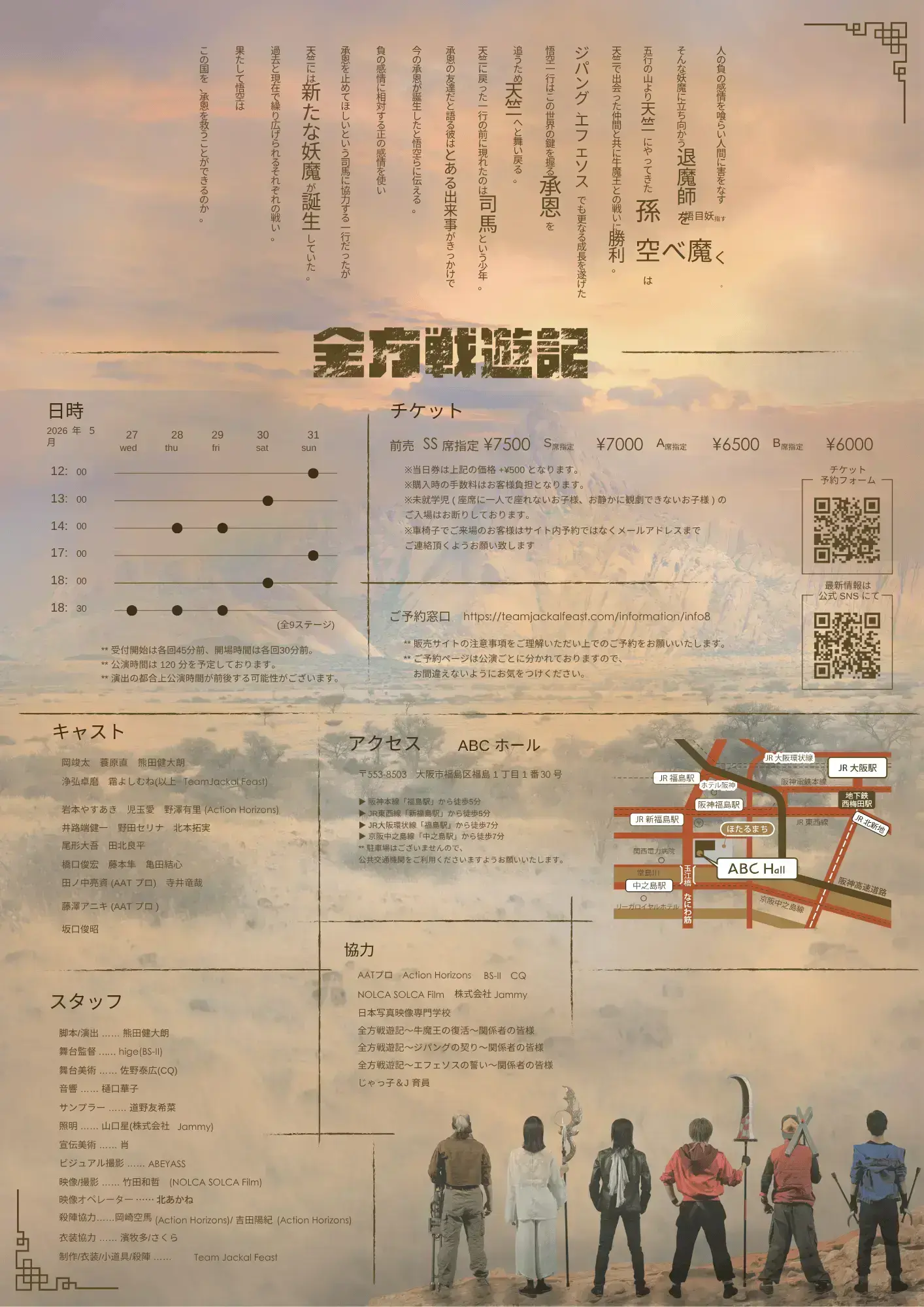 イベントイメージ画像