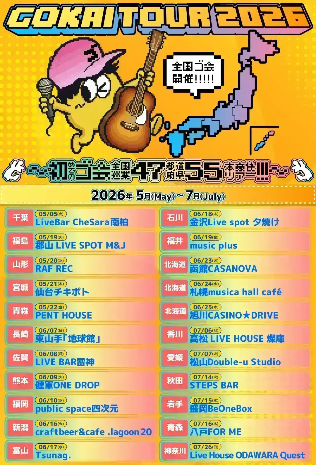 イベントイメージ画像