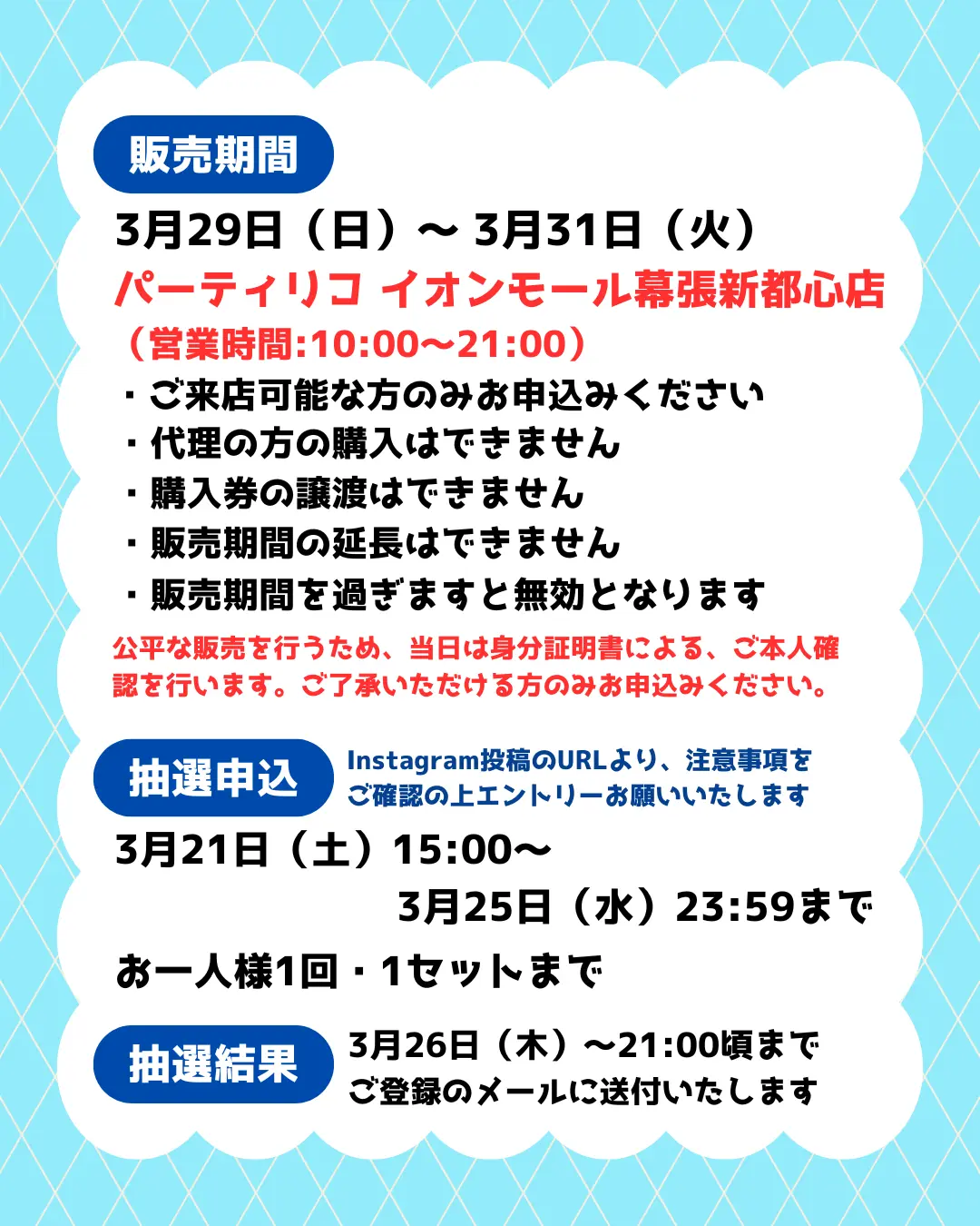 イベントイメージ画像