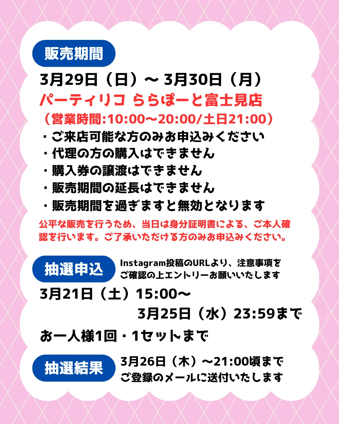 イベントイメージ画像