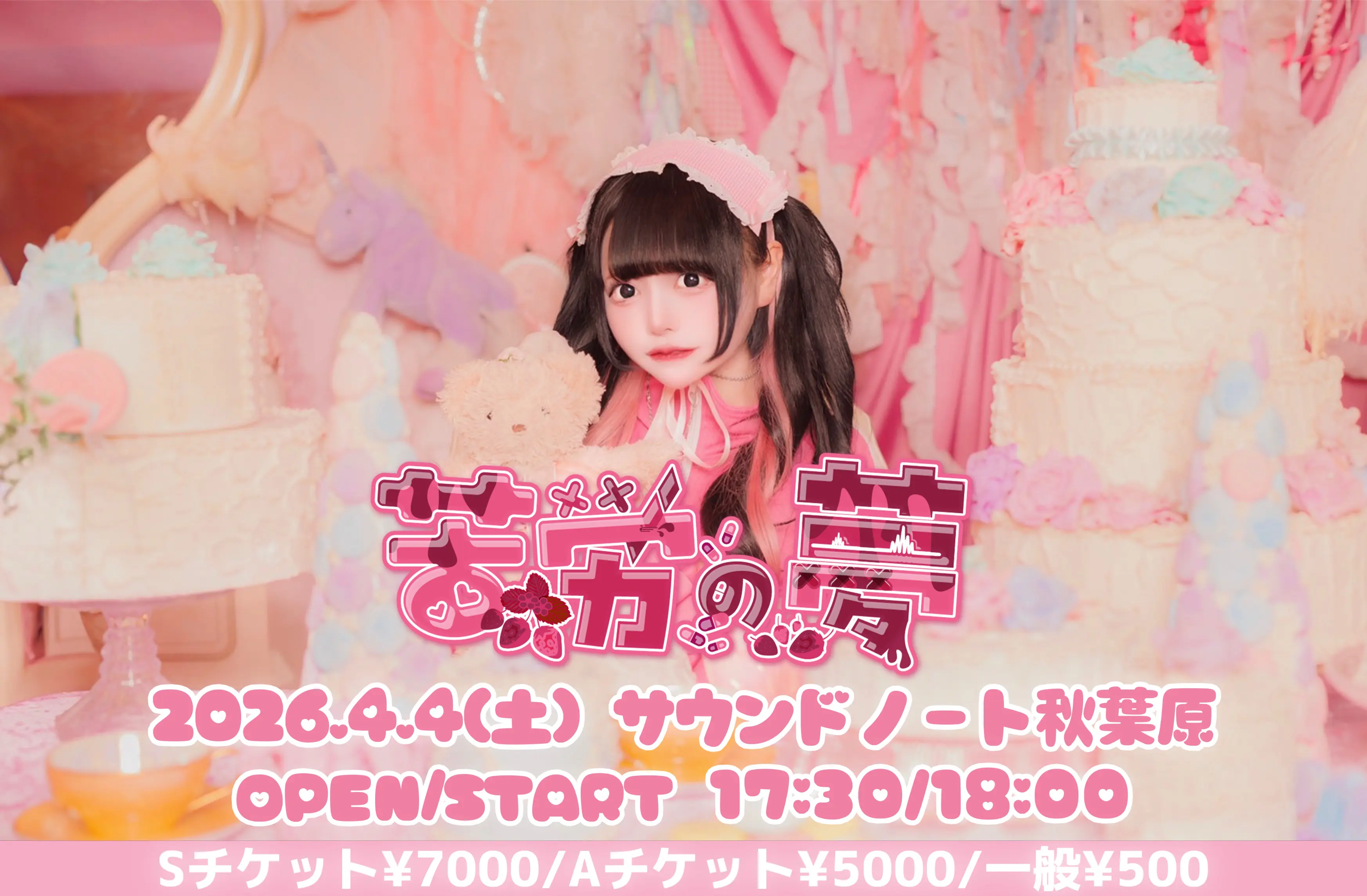 イベントイメージ画像