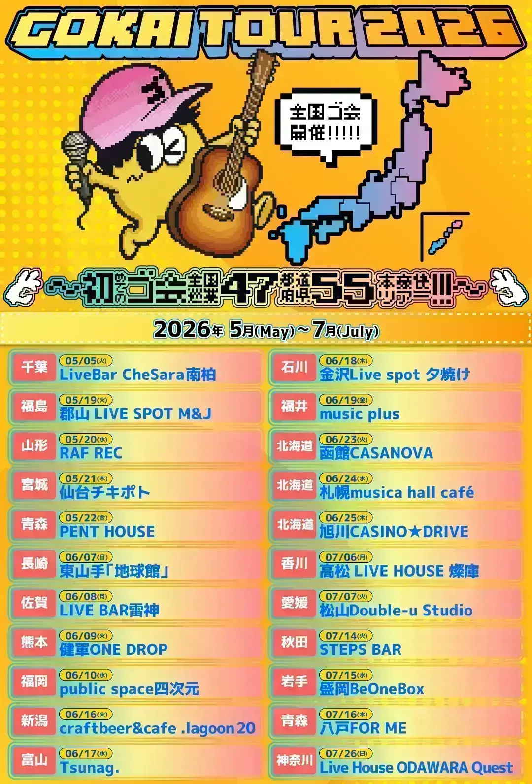 イベントイメージ画像