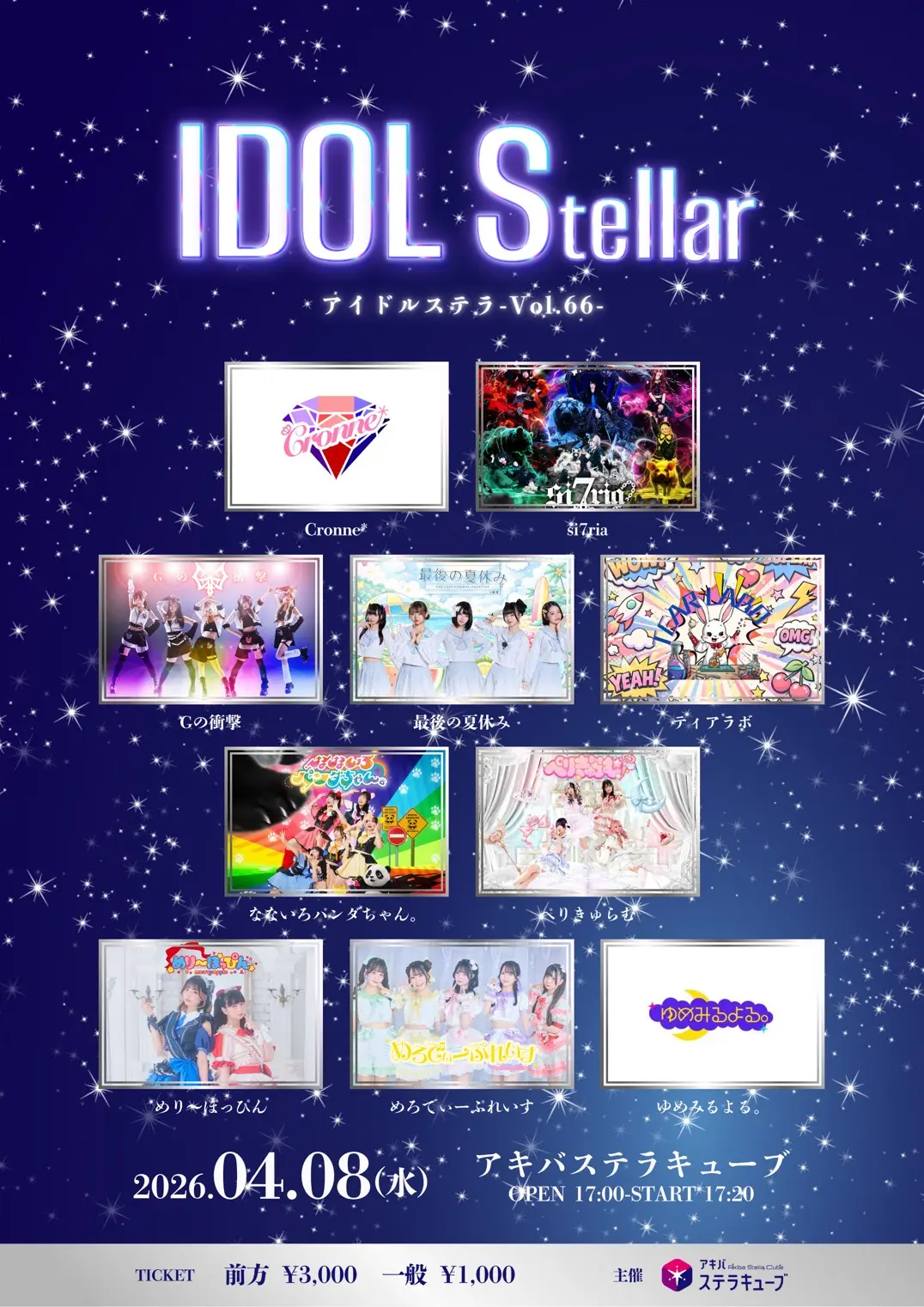 イベントイメージ画像