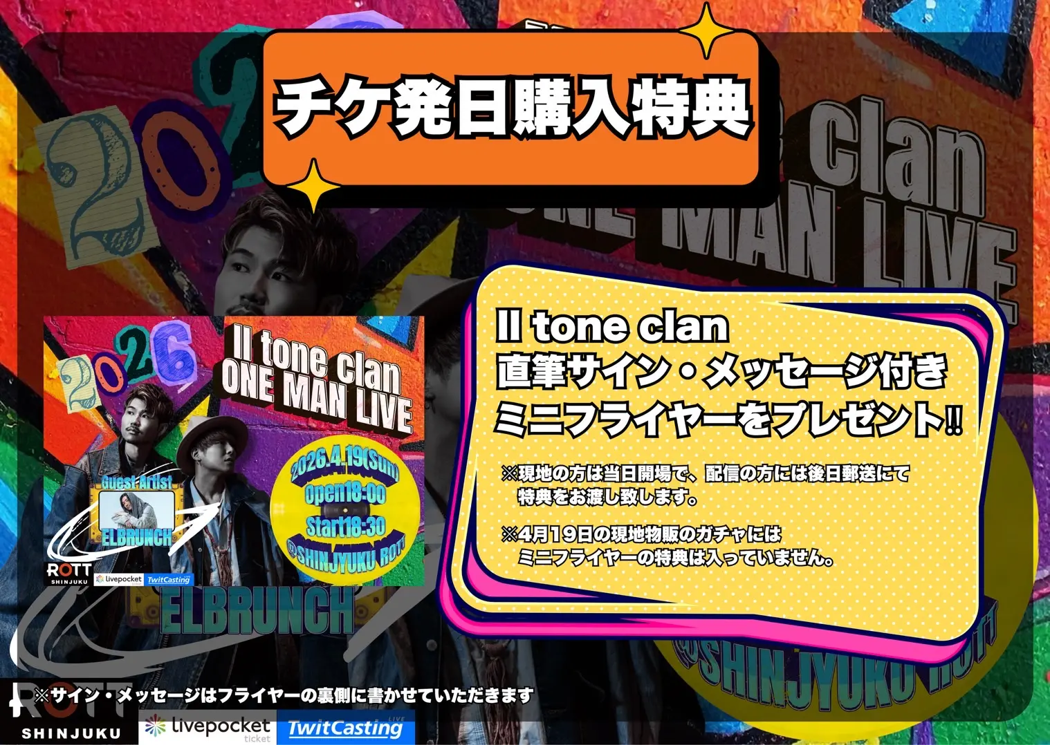 イベントイメージ画像