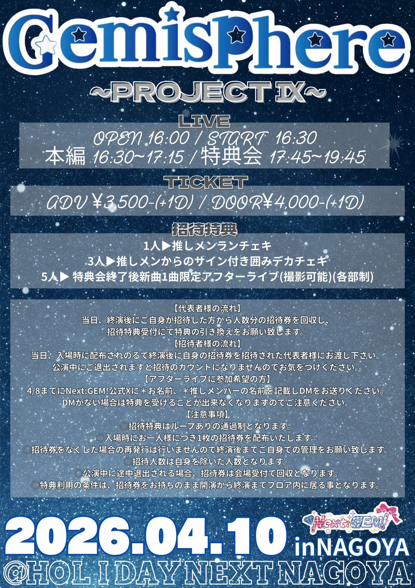 イベントイメージ画像