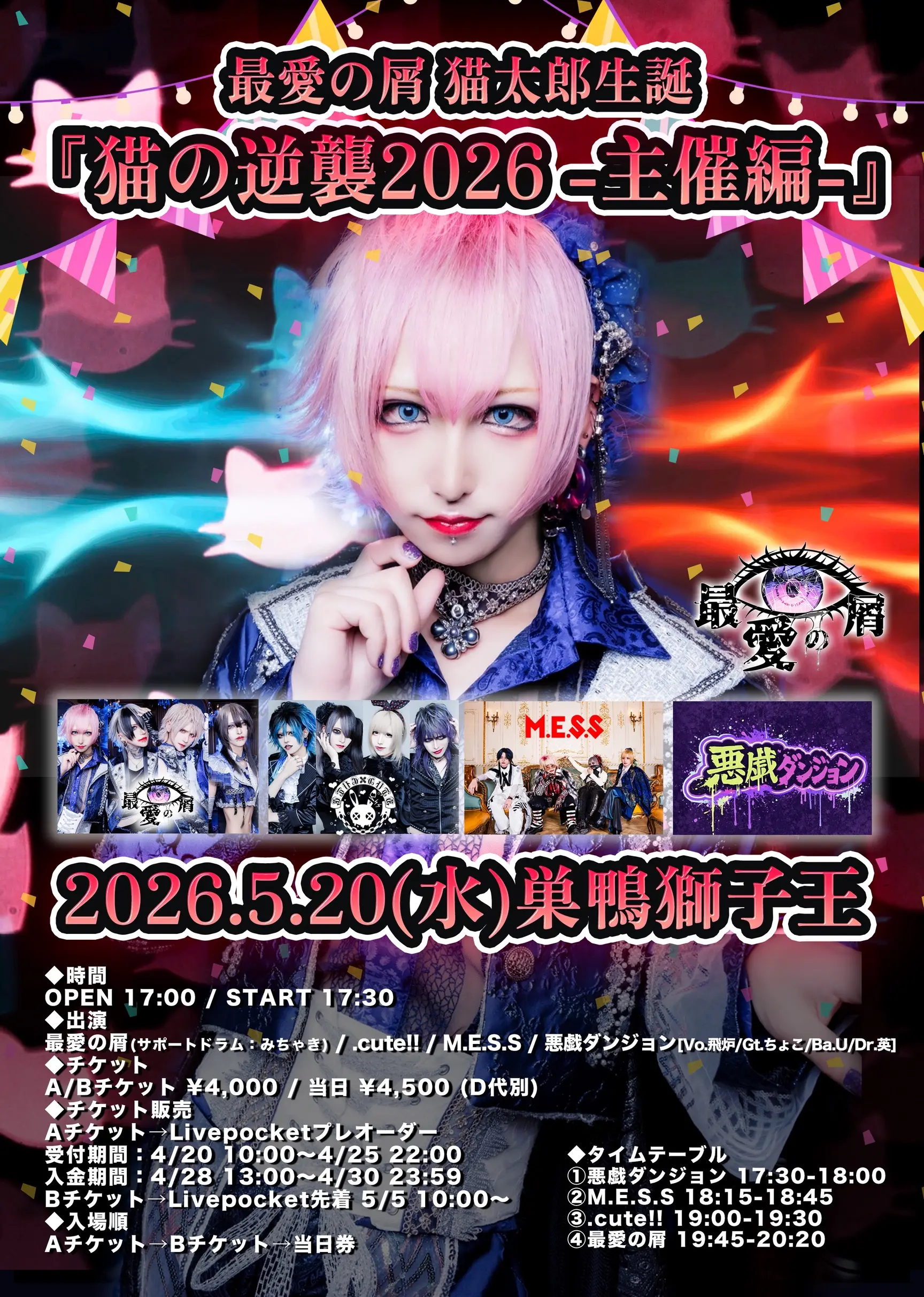 イベントイメージ画像