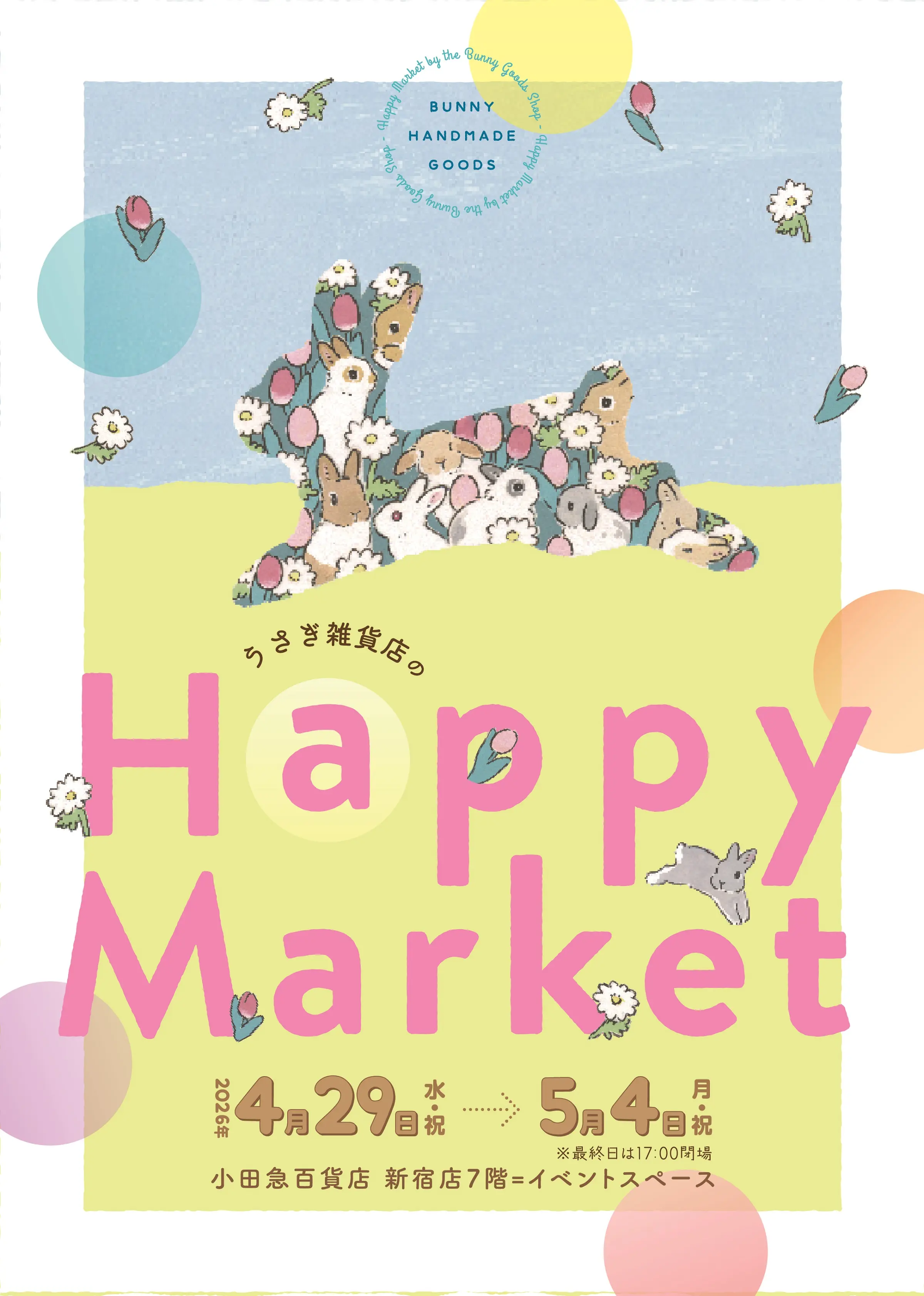 イベントイメージ画像