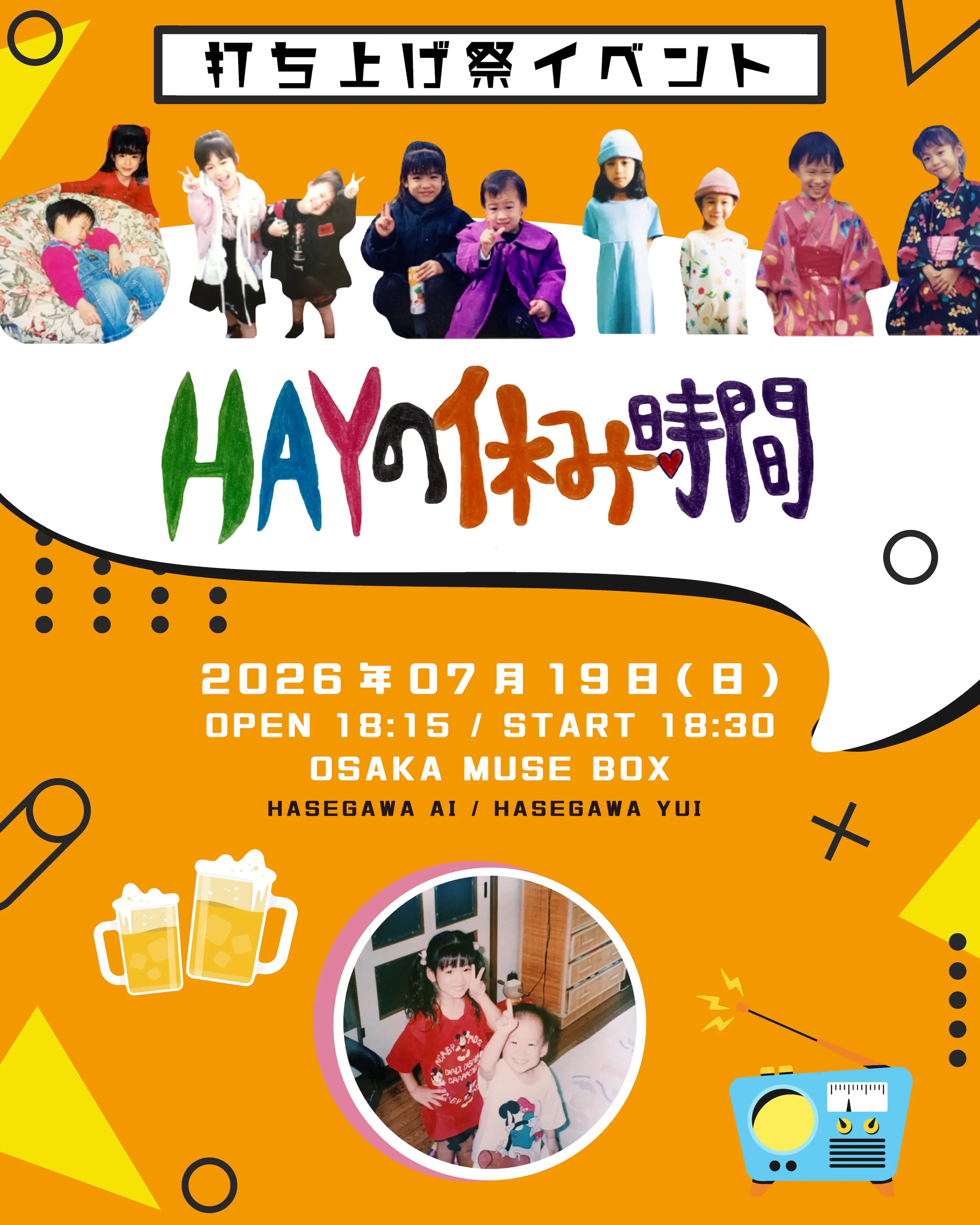 イベントイメージ画像