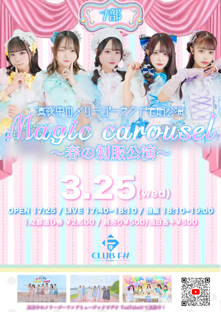イベントイメージ画像