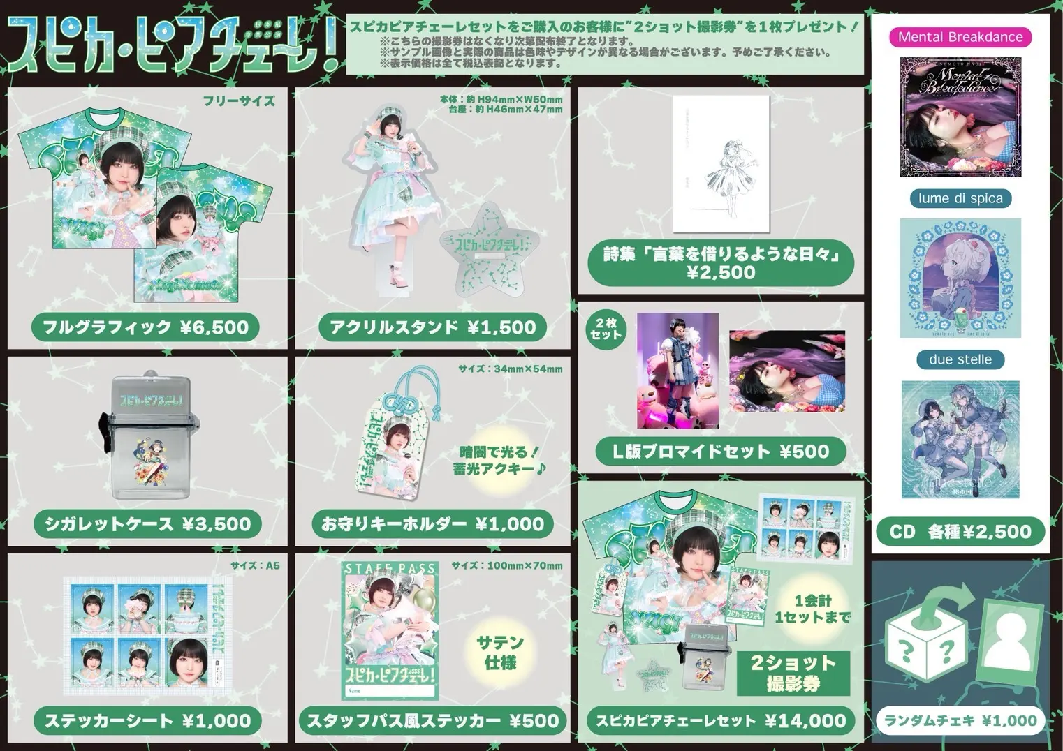 イベントイメージ画像