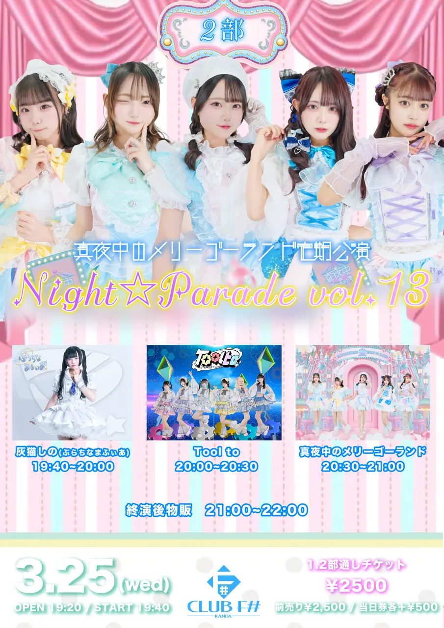 イベントイメージ画像
