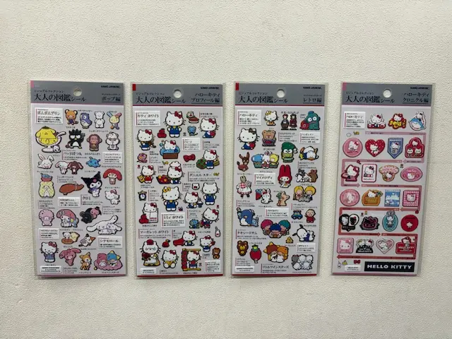 大人の図鑑シール「サンリオキャラクターズ」(ポップ編、レトロ編、プロフィール編、クロニクル編)