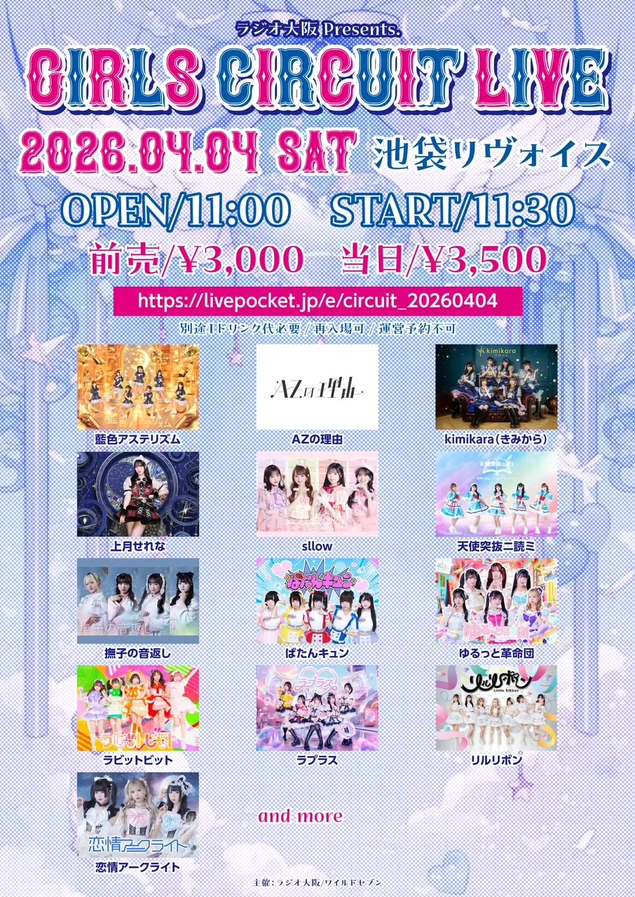 イベントイメージ画像