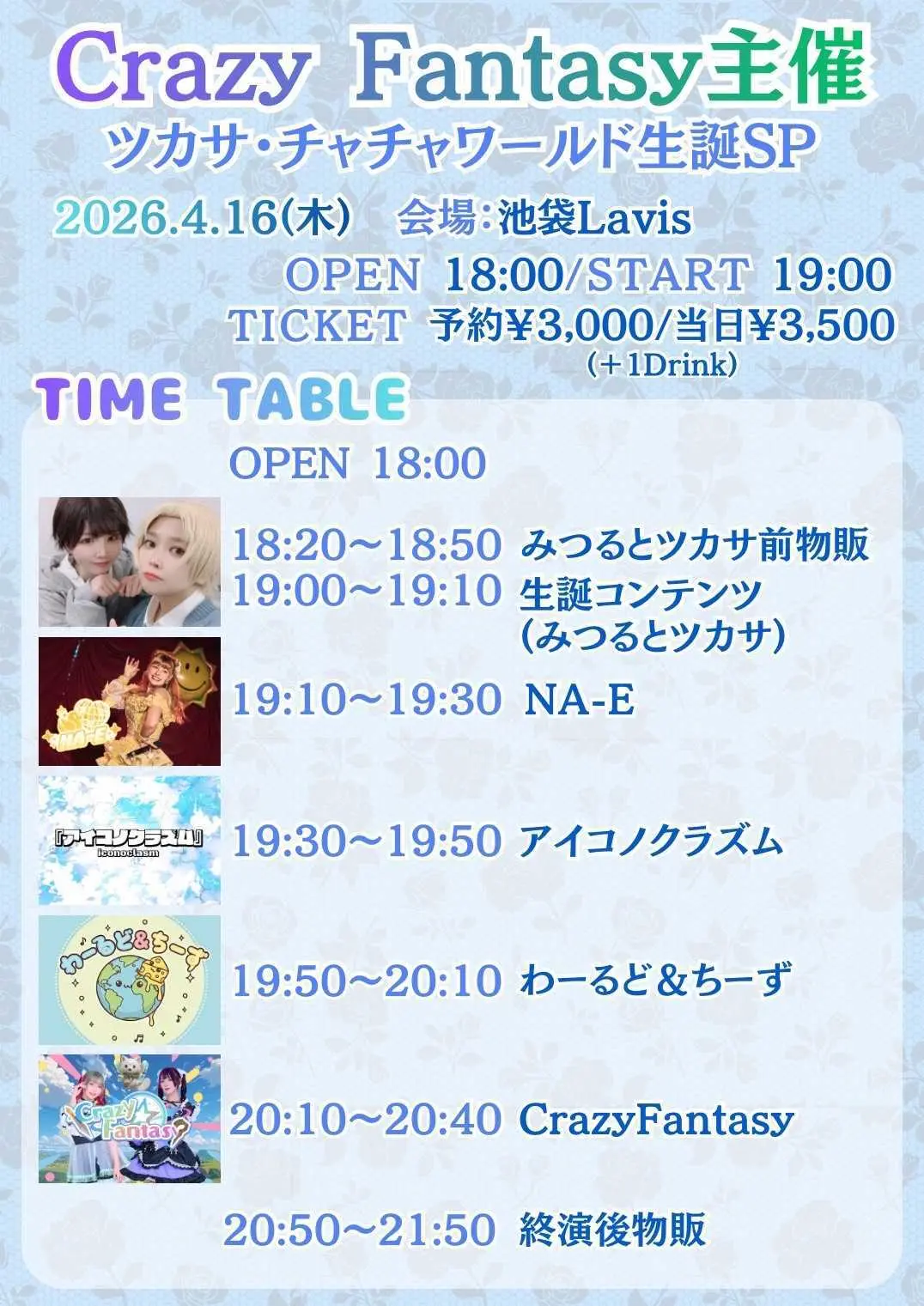 イベントイメージ画像