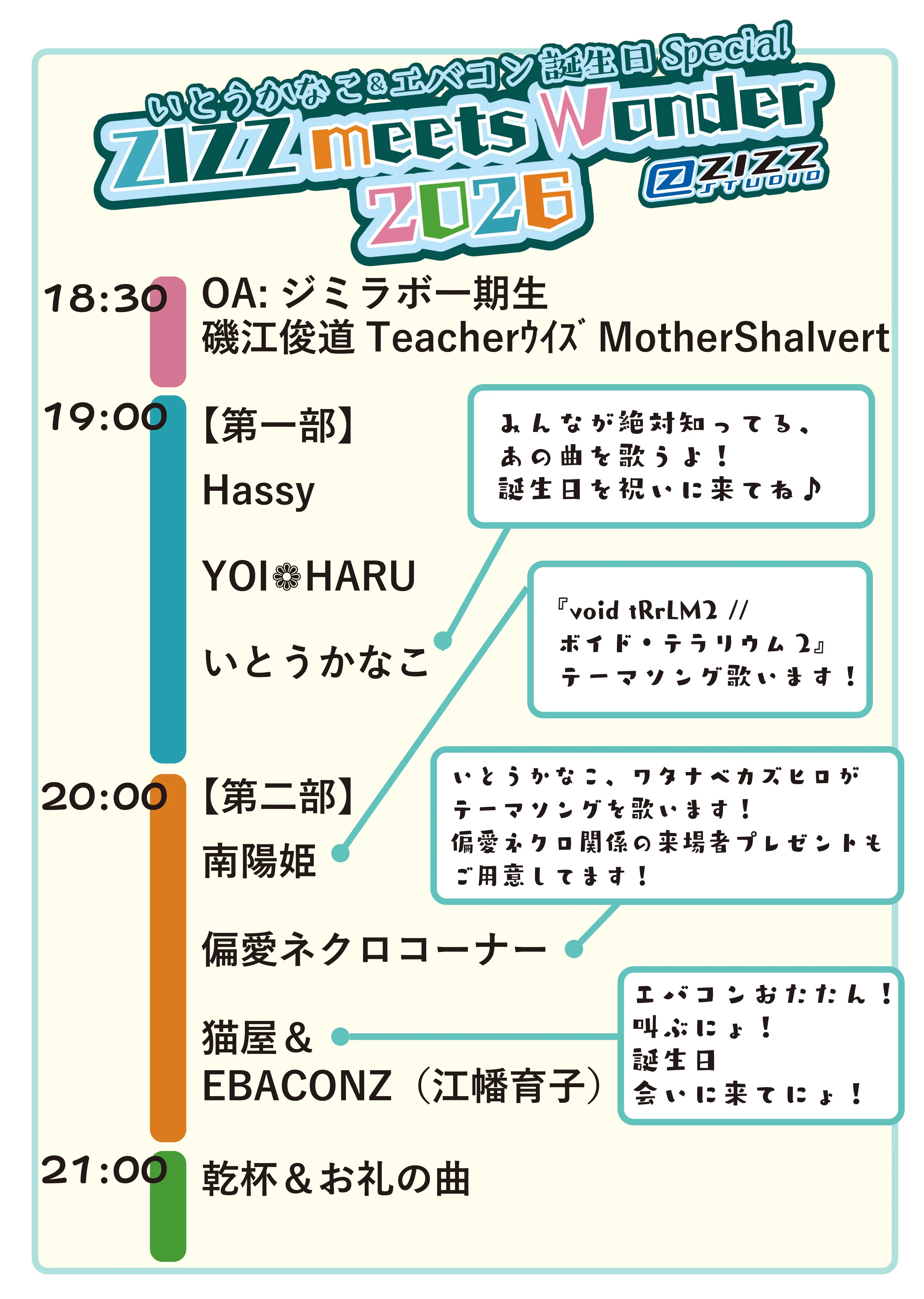 イベントイメージ画像