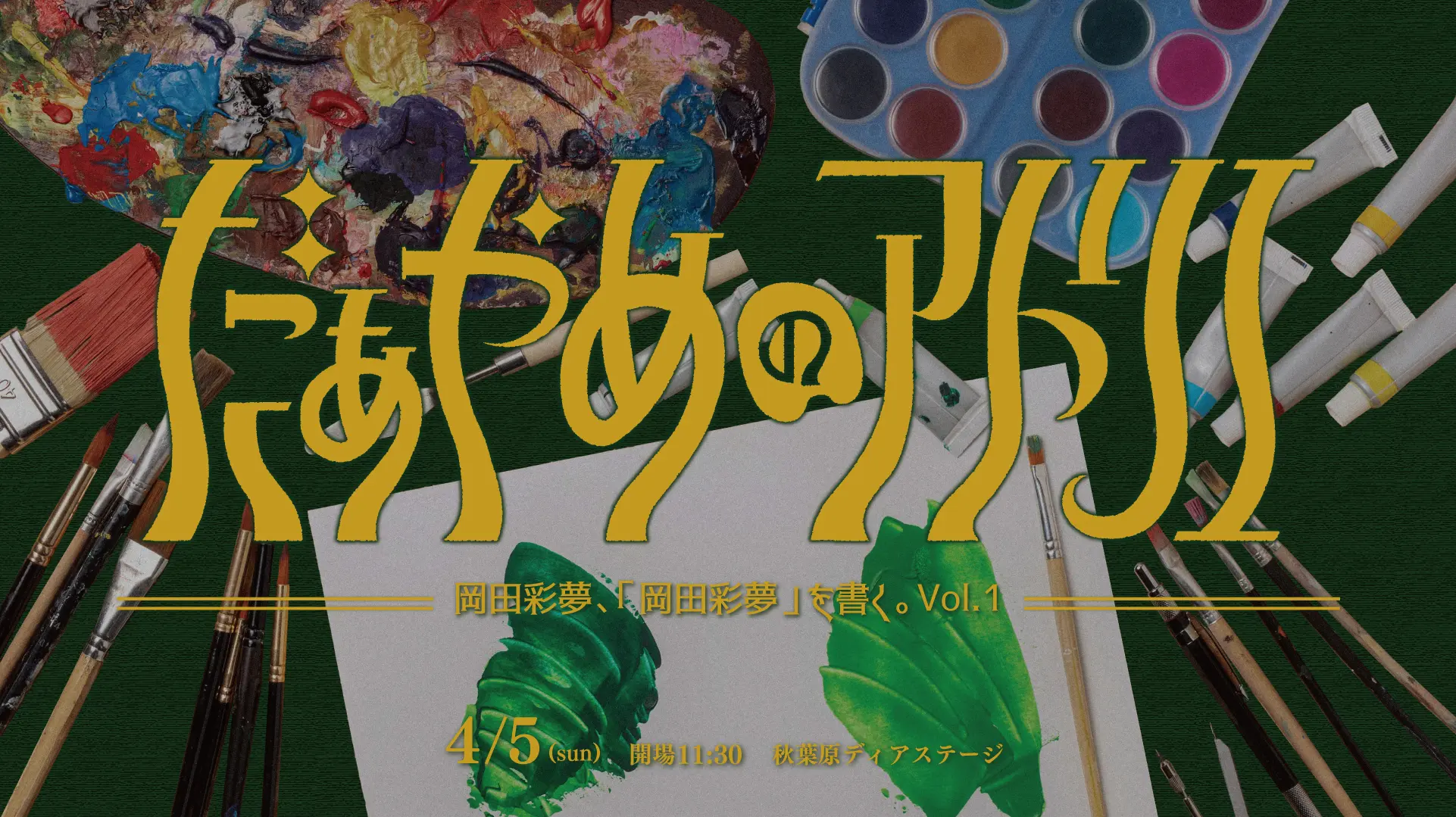 イベントイメージ画像