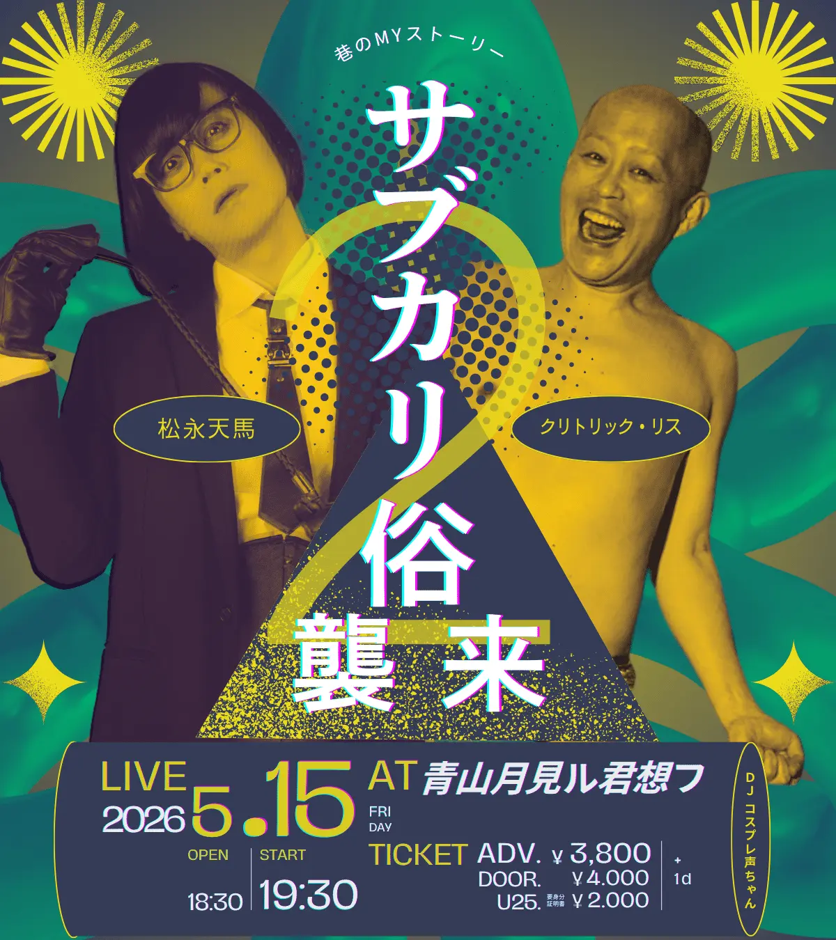 イベントイメージ画像