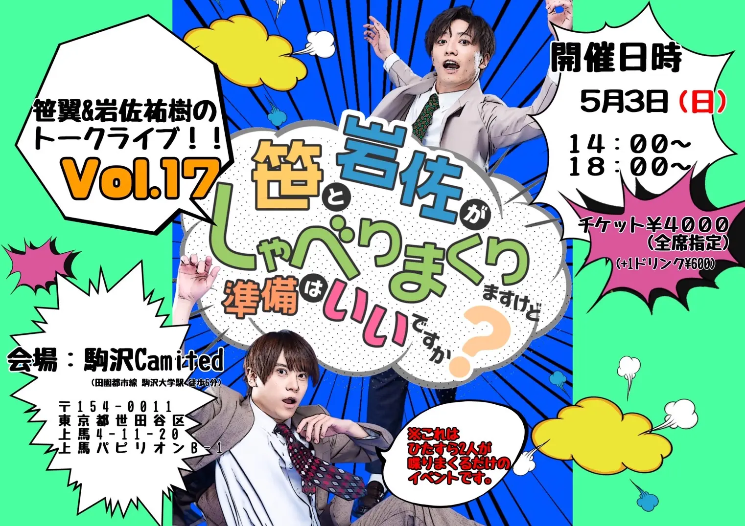 イベントイメージ画像