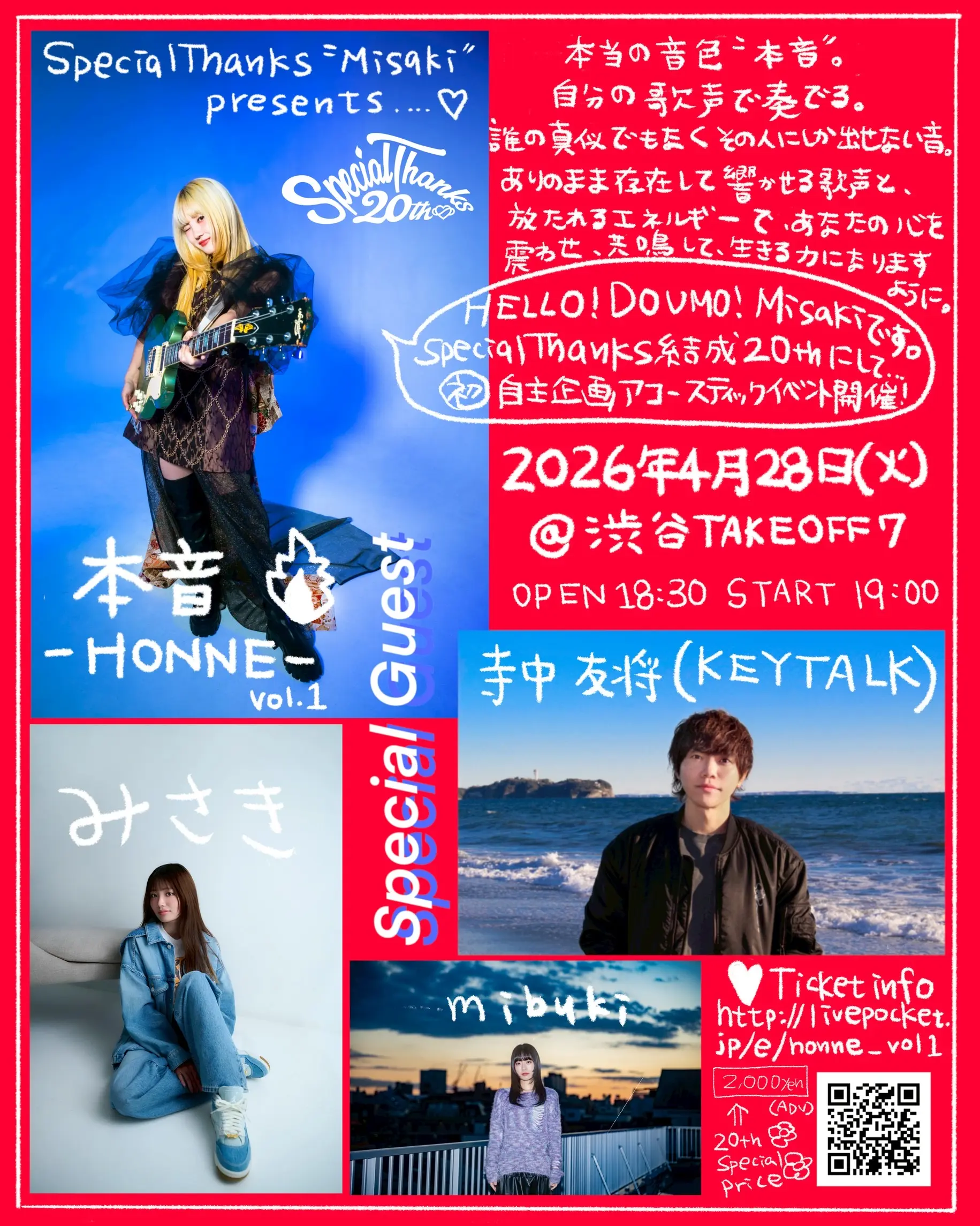 イベントイメージ画像