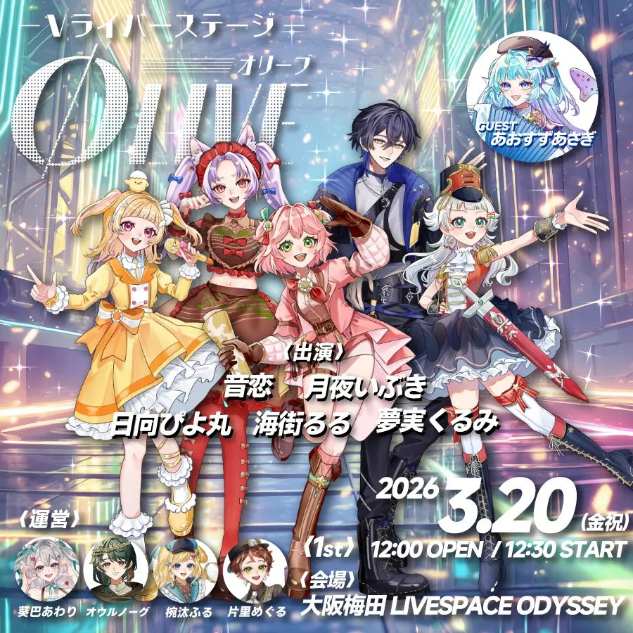 イベントイメージ画像