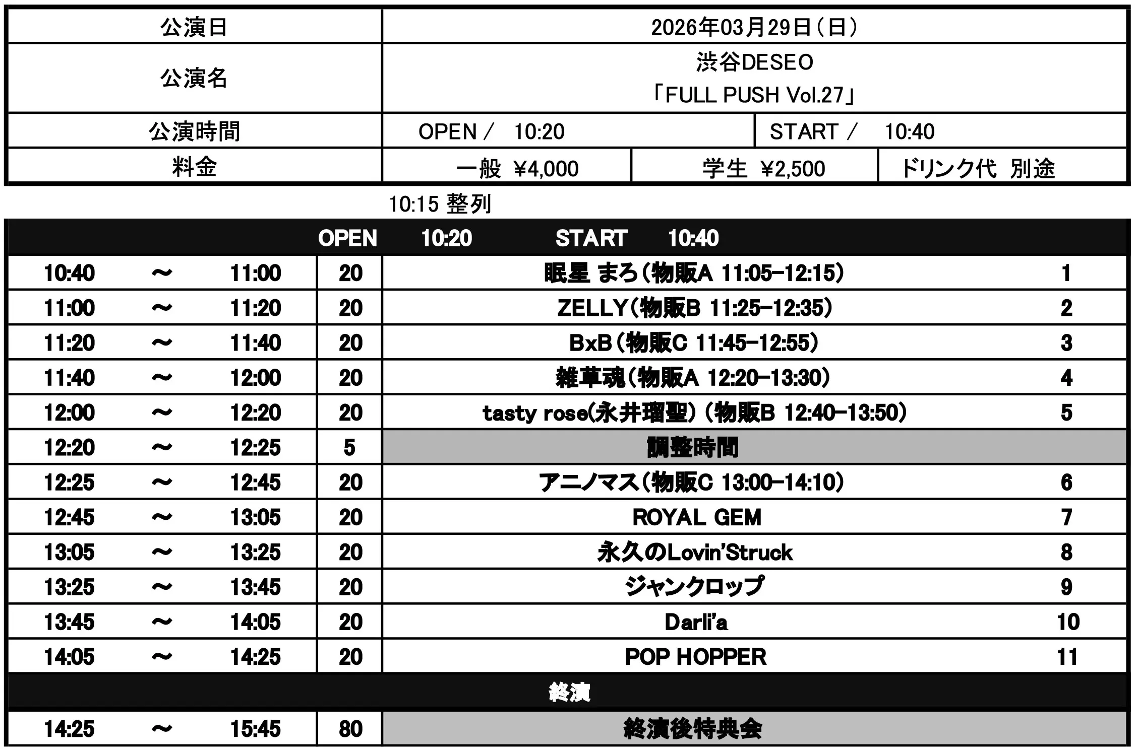 イベントイメージ画像