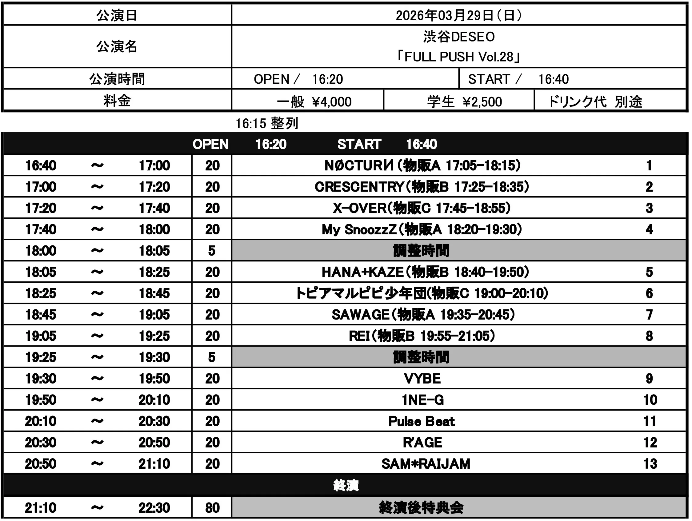 イベントイメージ画像