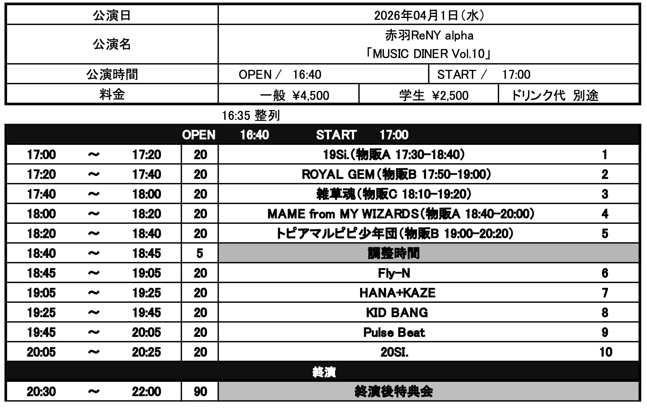 イベントイメージ画像