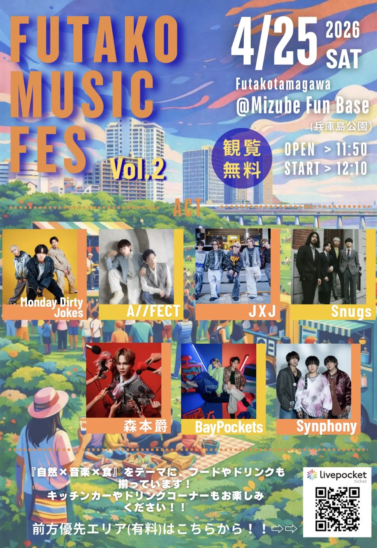 イベントイメージ画像