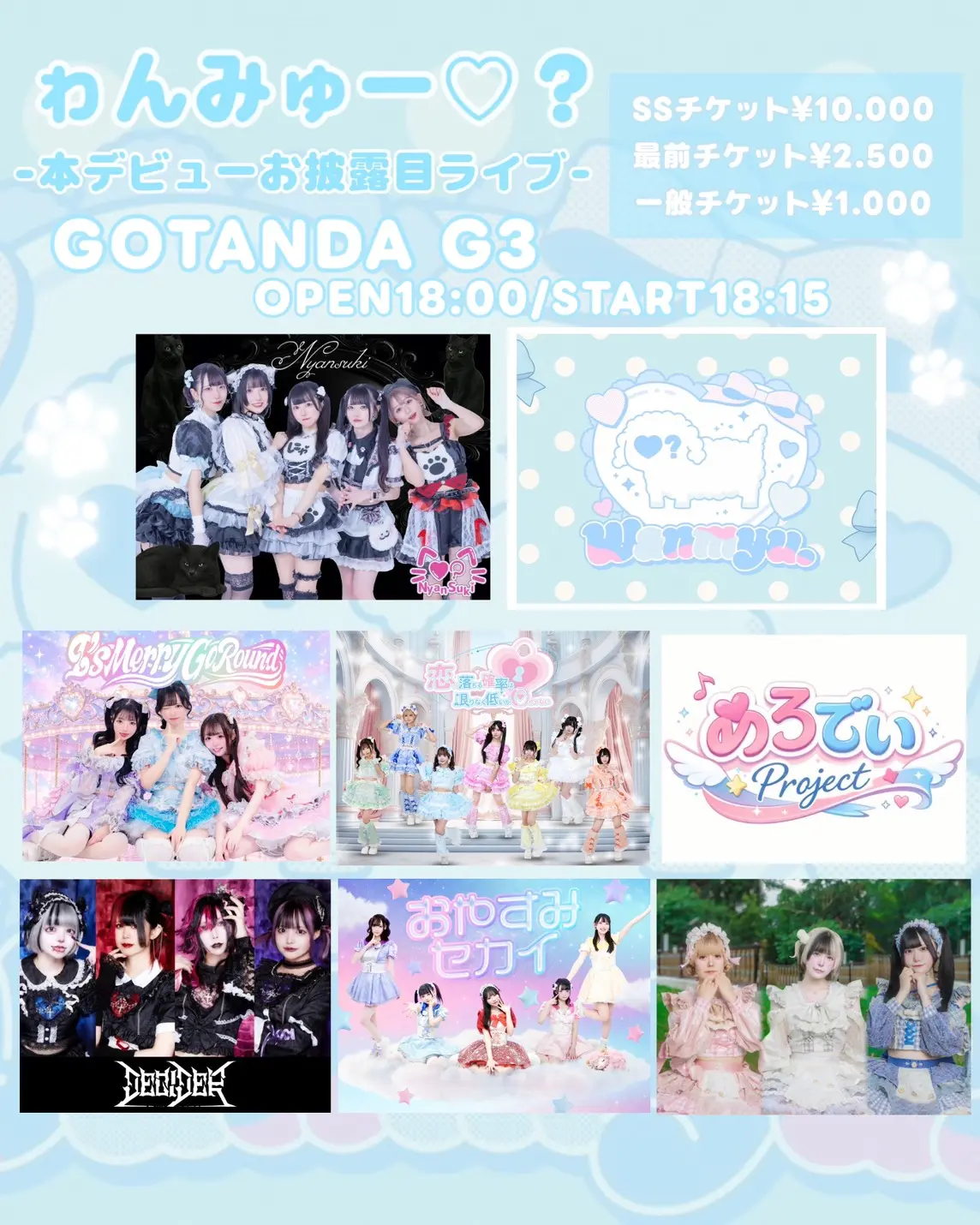 イベントイメージ画像