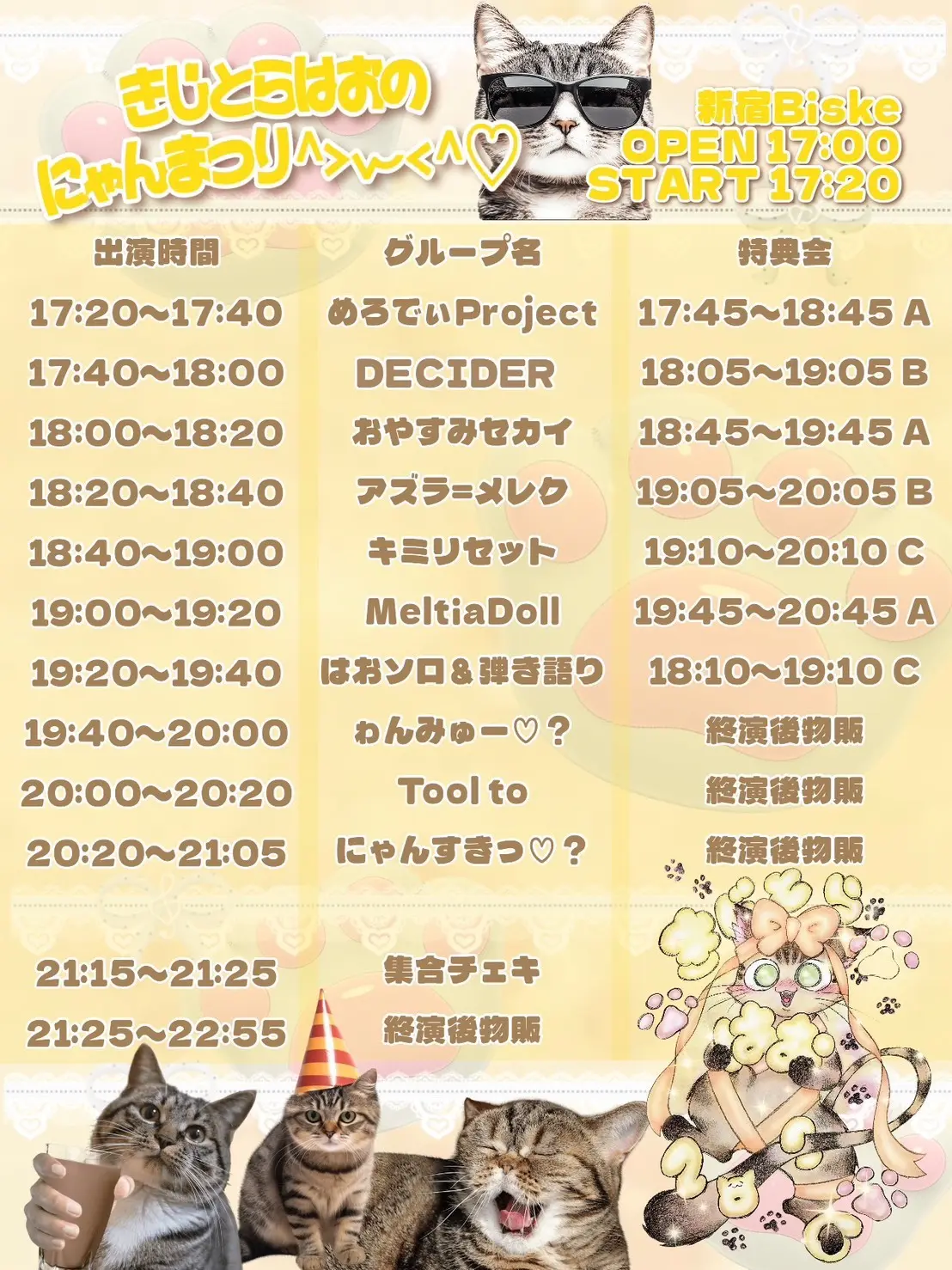 イベントイメージ画像