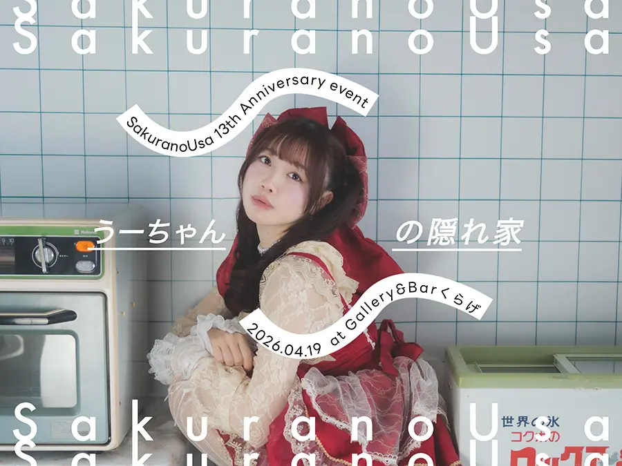 イベントイメージ画像