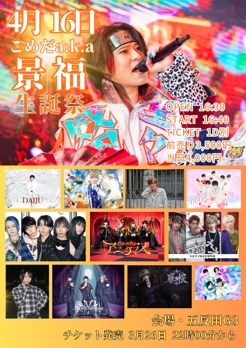 イベントイメージ画像