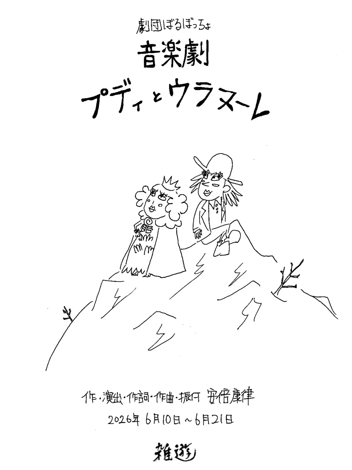 イベントイメージ画像