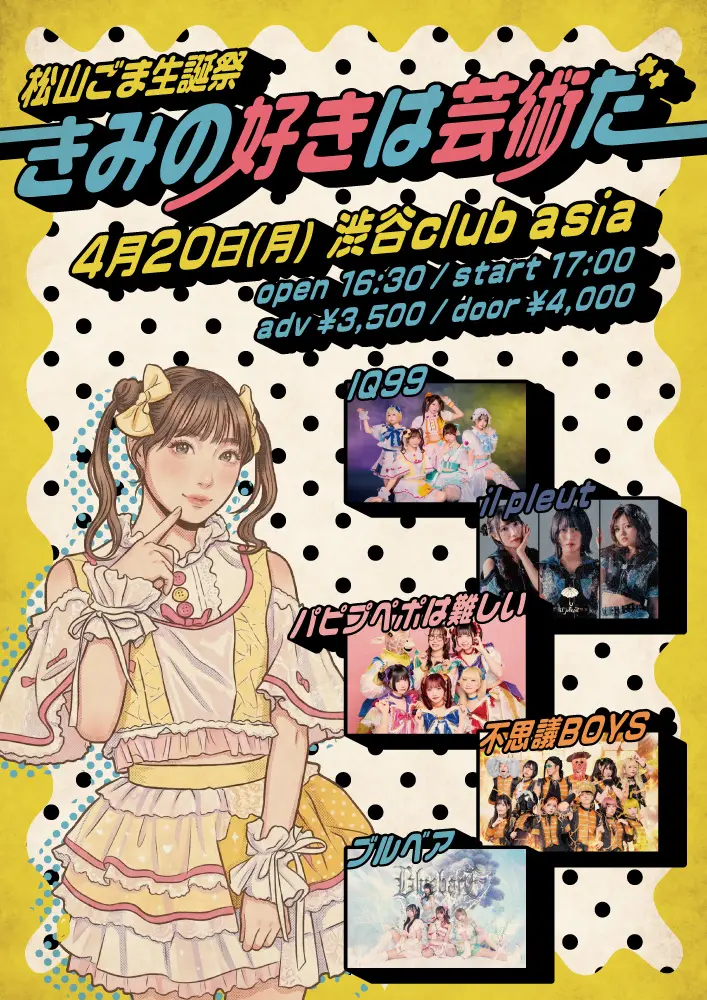 イベントイメージ画像