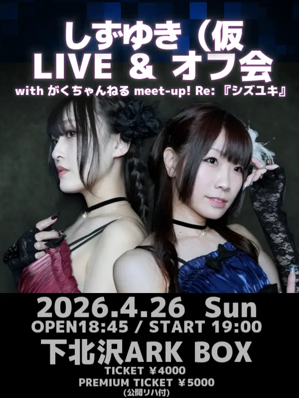 イベントイメージ画像