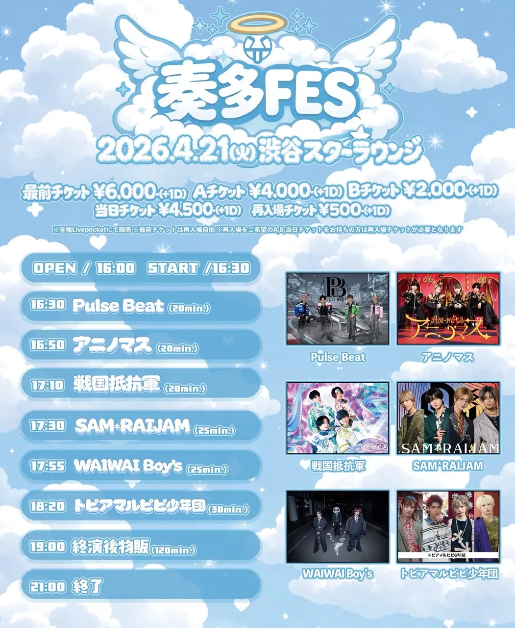 イベントイメージ画像