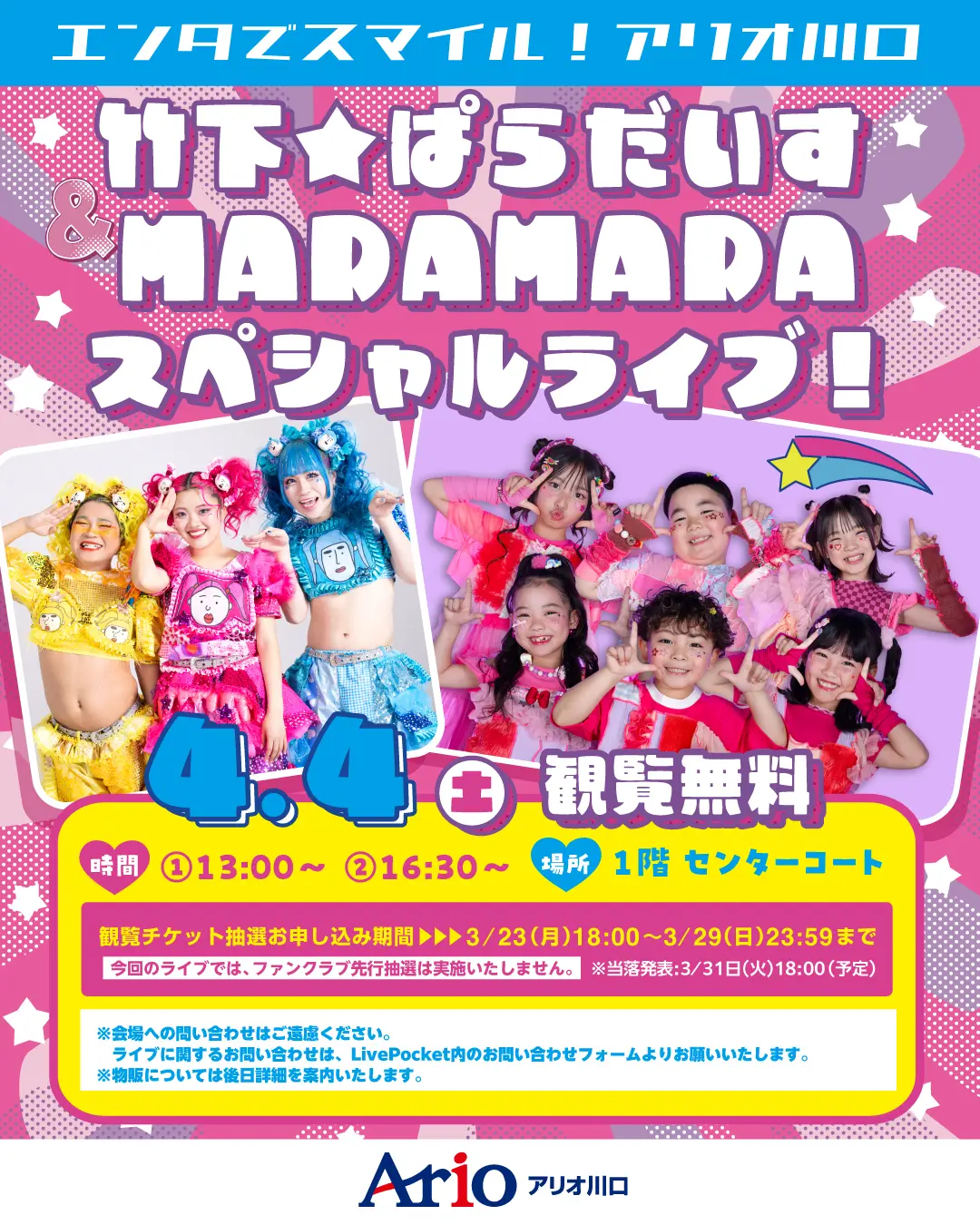 イベントイメージ画像