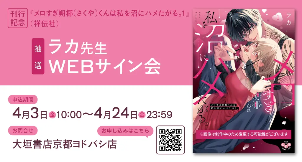 イベントイメージ画像