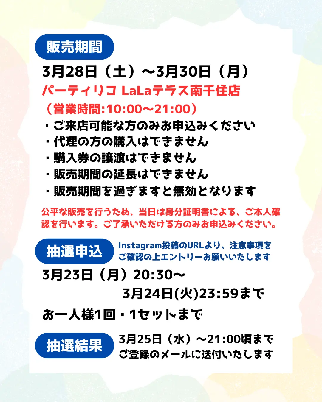 イベントイメージ画像