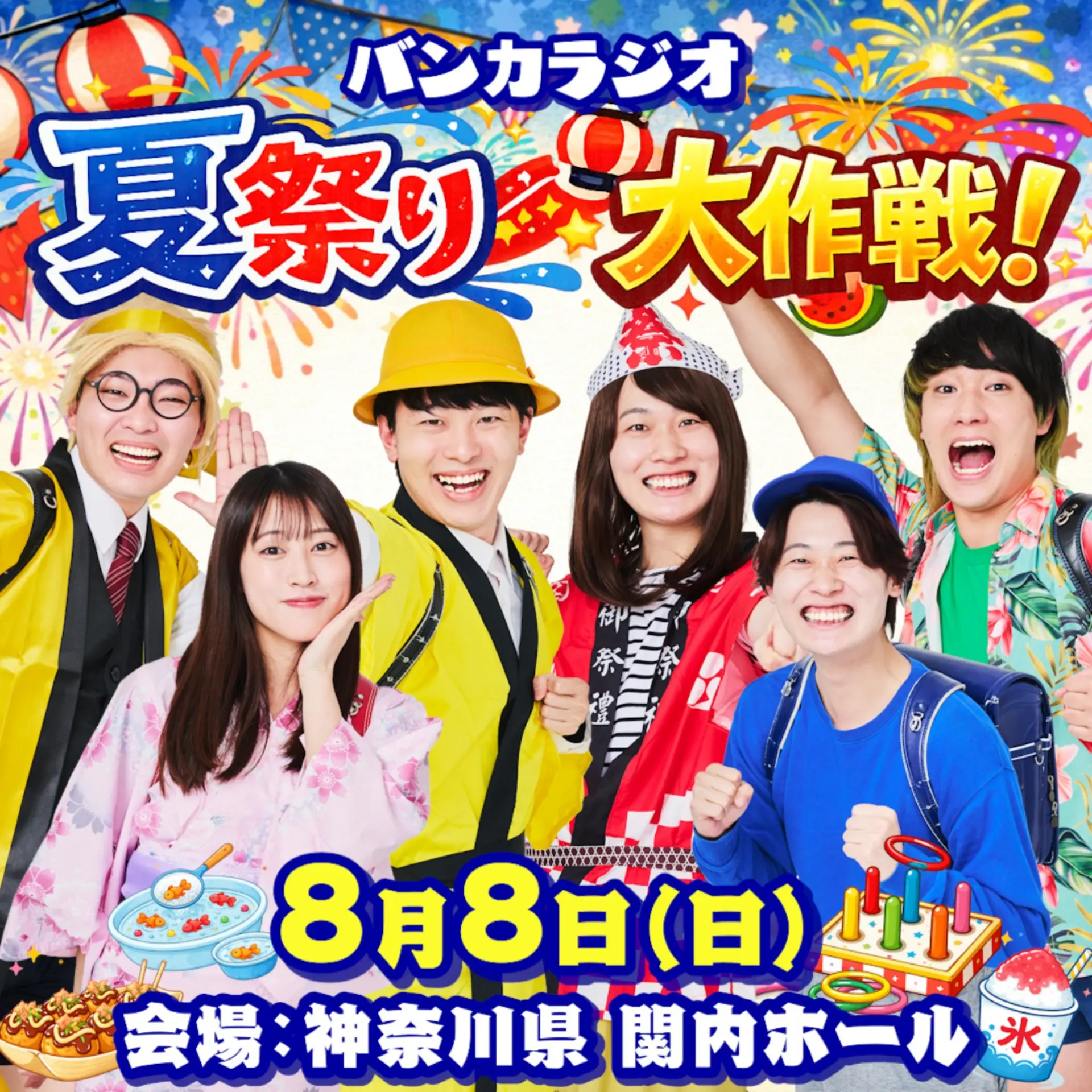 イベントイメージ画像