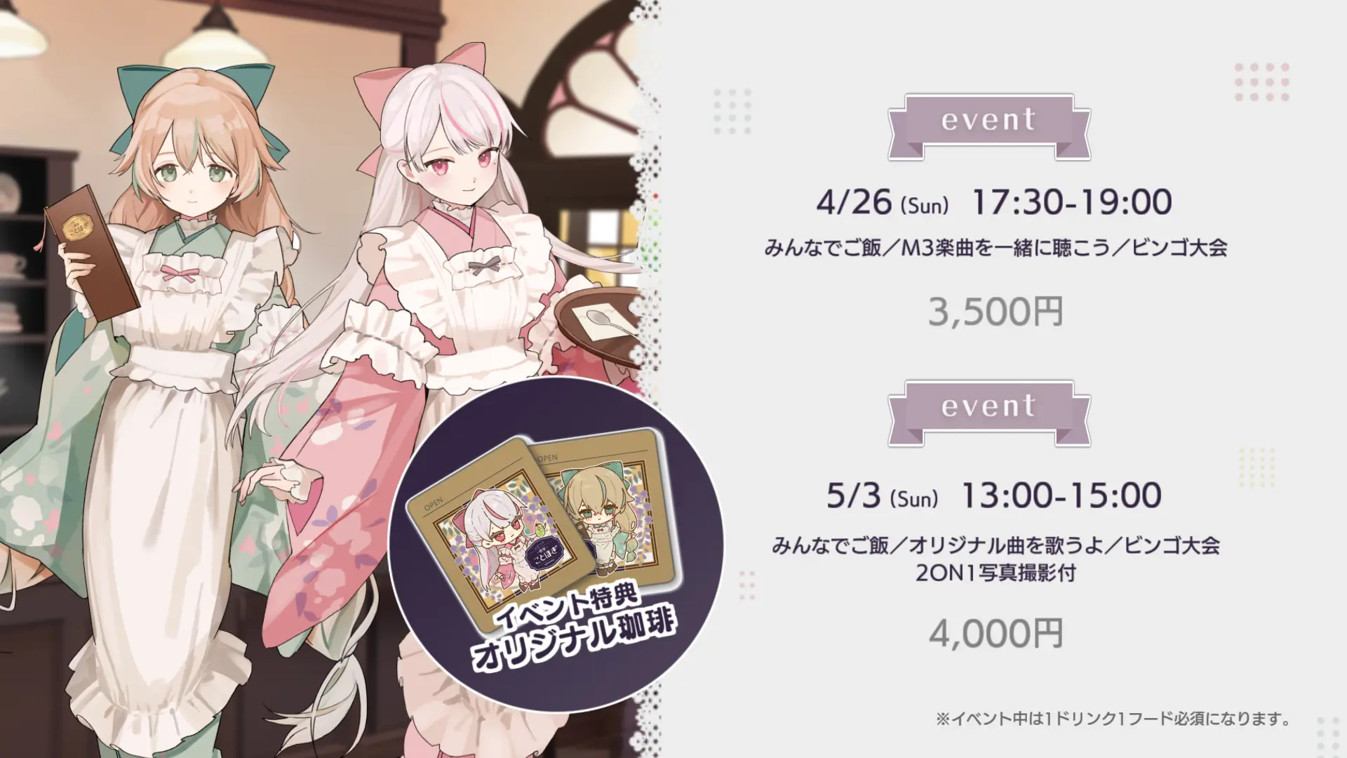 イベントイメージ画像