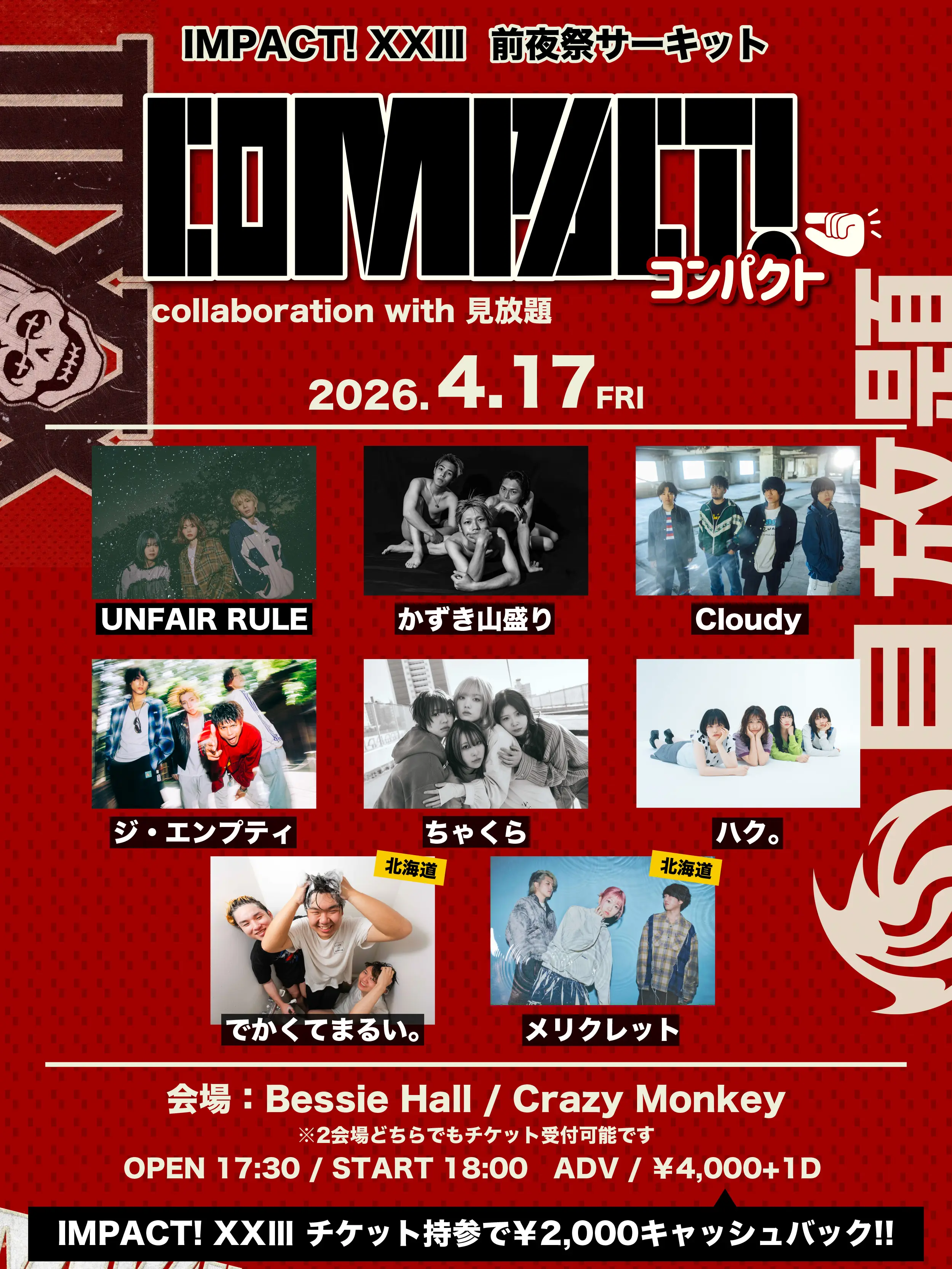 イベントイメージ画像