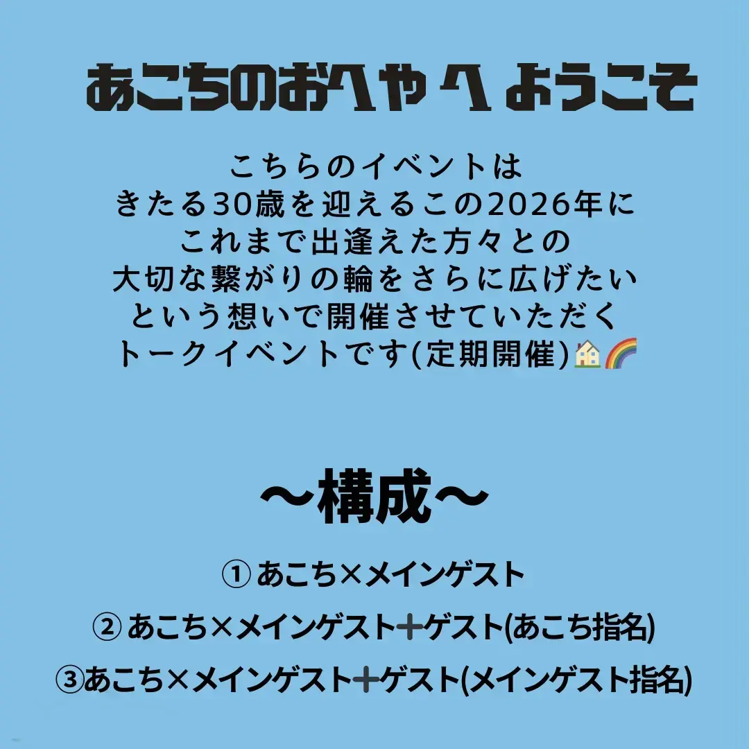 イベントイメージ画像