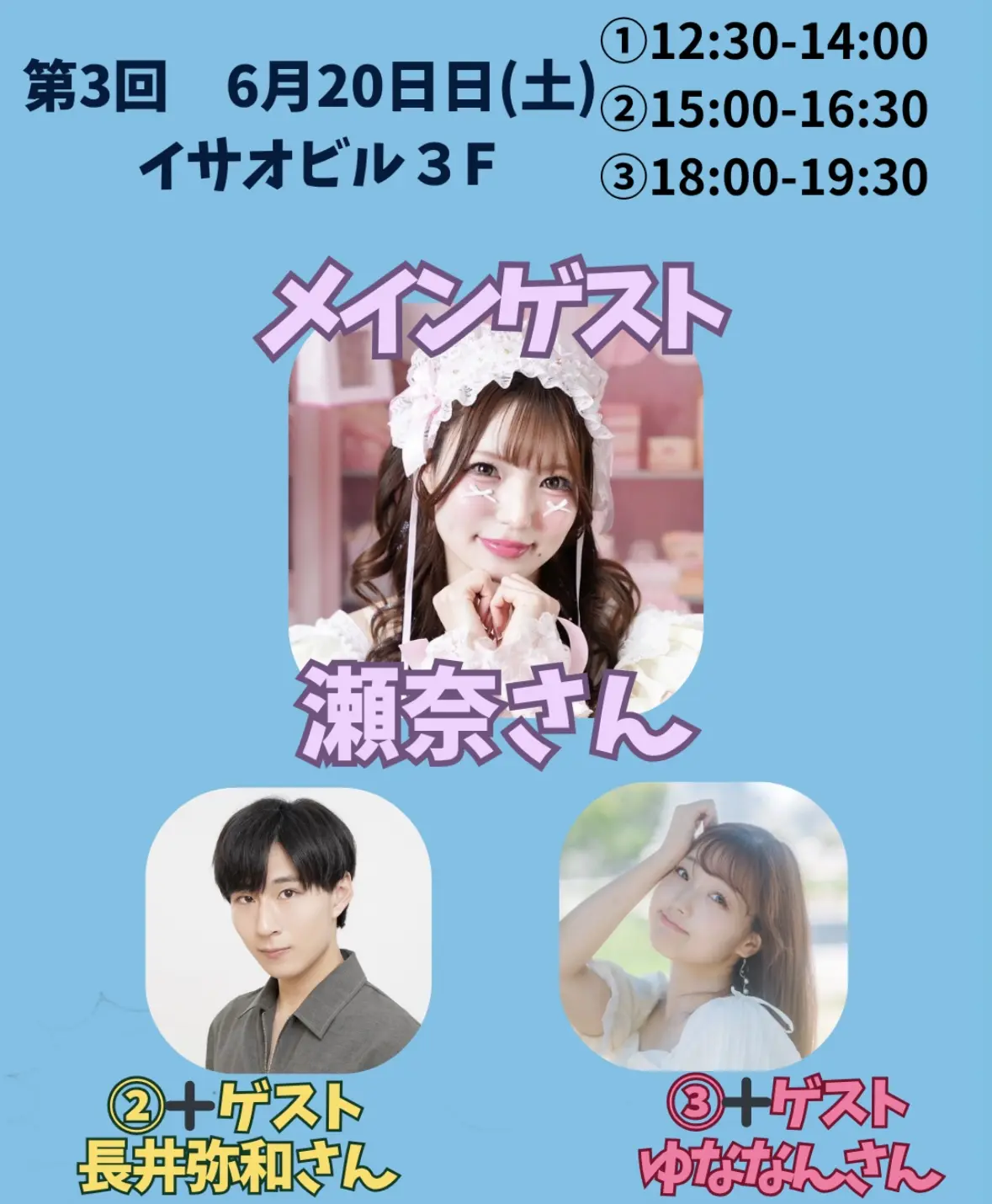 イベントイメージ画像