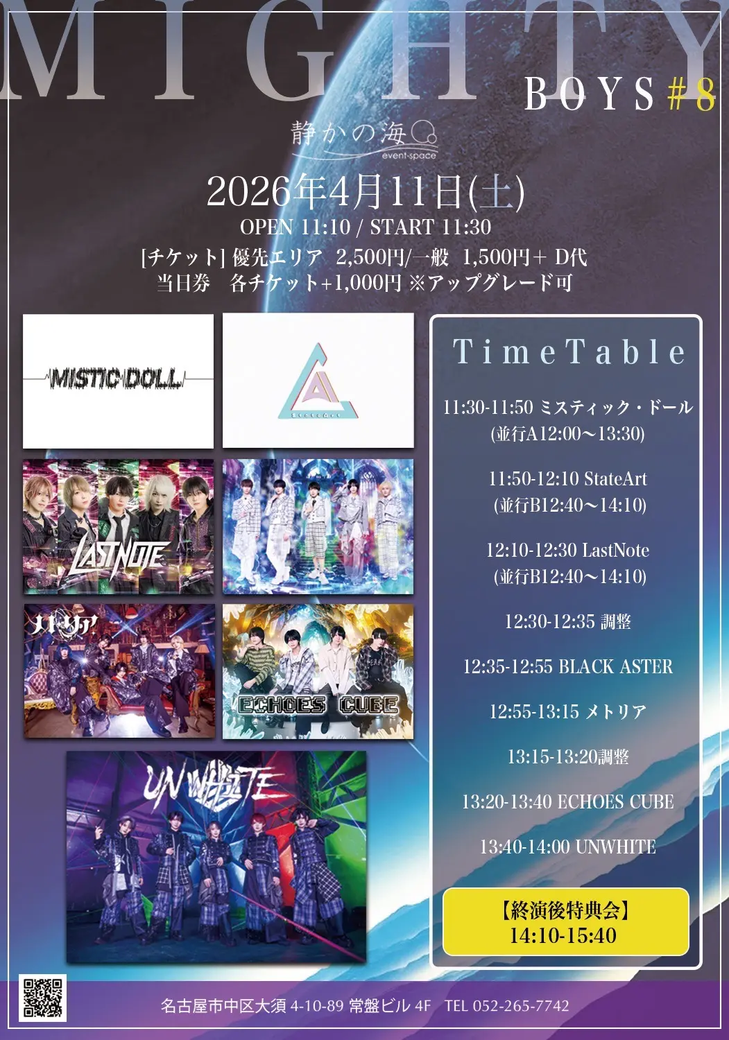 イベントイメージ画像