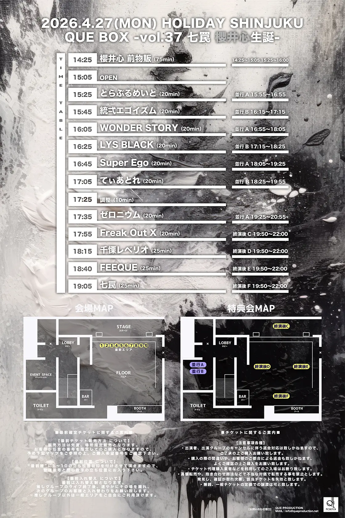 イベントイメージ画像
