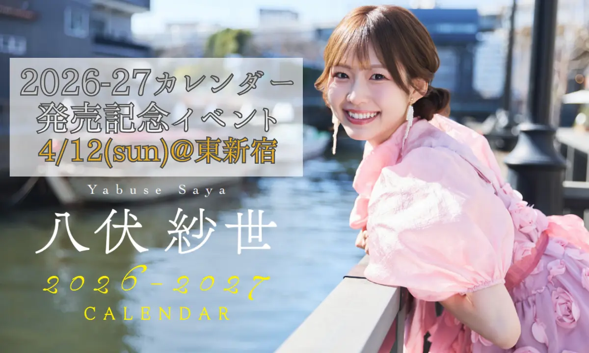 イベントイメージ画像